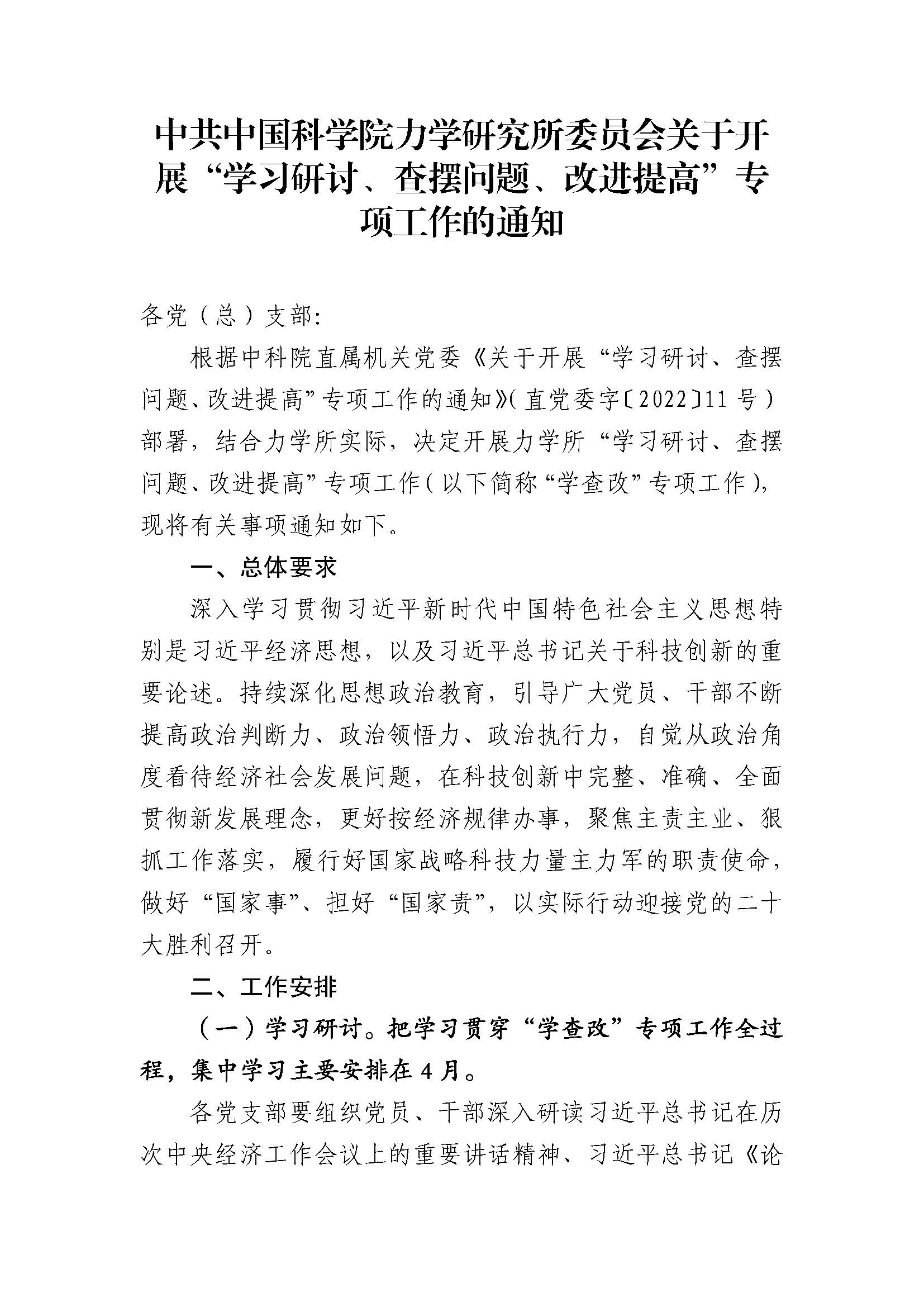 4e876a70-c1b9-4e55-8775-b1c0ace8f67d_页面_1.jpg